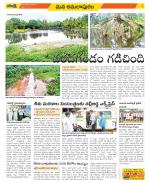 East Godavari Divisions