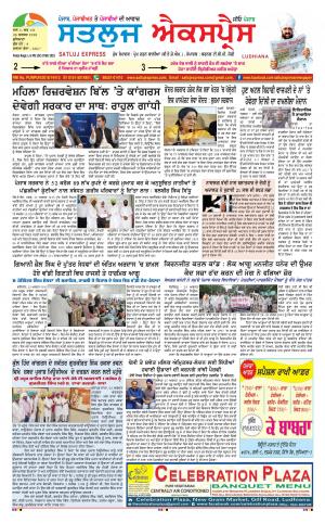 satluj express epaper