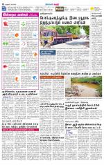 Karur-Trichy Supplement