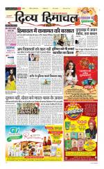 Divya Himachal Chandigarh+Mera Shimla +Aastha