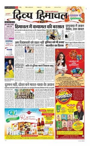 Divya Himachal Chandigarh