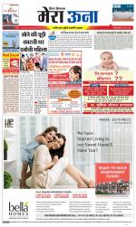 Divya Himachal Dharamsala +Mera Una +Aastha