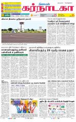 Bangalore Supplement