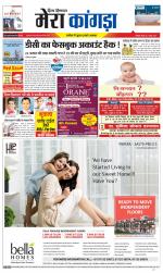 Divya Himachal Dharamsala+ Mera Kangra +Aastha