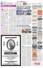 Pudukkottai-Trichy Supplement