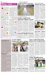 Coimbatore Supplement