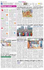 Perambalur-Trichy Supplement