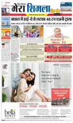 Divya Himachal Shimla+Mera Shimla +Aastha