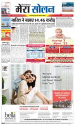 Divya Himachal Shimla+Mera Solan +Aastha