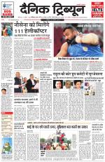 Dainik Tribune (Chandigarh)