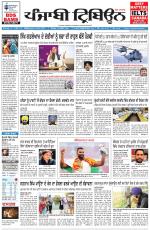 Punjabi Tribune