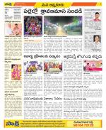 SPSR Nellore Constituencies