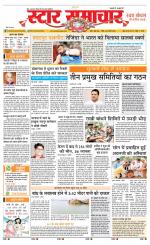 Star Samachar shahdol