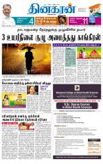 Madurai  Main 