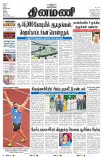 Dinamani -Tirunelveli