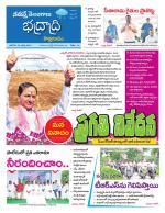 Bhadradri Kothagudem