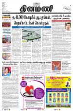 Dinamani - Villupuram