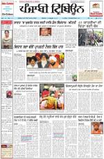 Punjabi Tribune