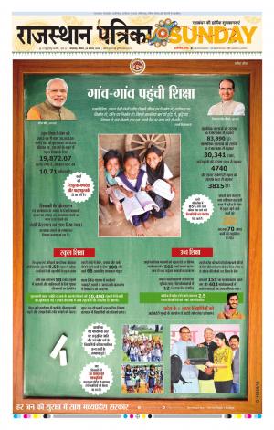 rajasthan patrika banswara