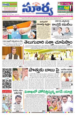 Sunday 26 August,2018