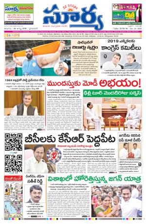 Sunday 26 August,2018