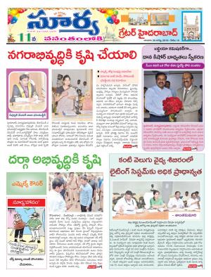 Sunday 26 August,2018