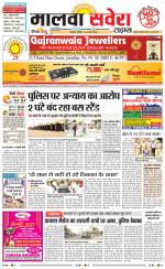 Malwa Savera - Old