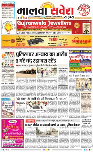 Malwa