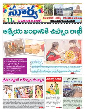 Sunday 26 August,2018