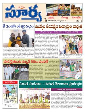 Sunday 26 August,2018