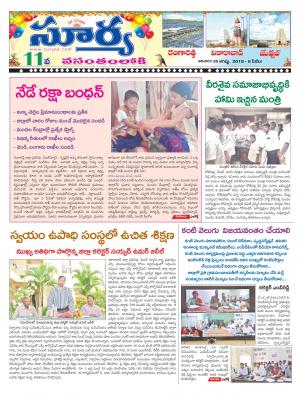 Sunday 26 August,2018