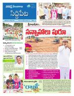 Siddipet