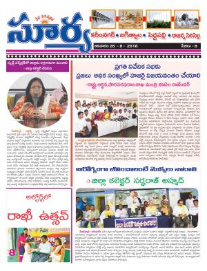 Sunday 26 August,2018