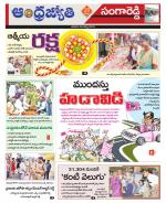 Sangareddy District