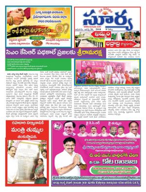 Sunday 26 August,2018