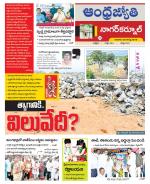 Nagarkurnool District