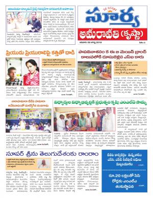 Sunday 26 August,2018