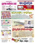 BHADRADRI KOTHAGUDEM