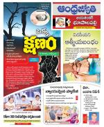 Jayashankar Bhupalpally