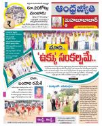 Mahabubabad District