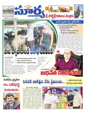 Sunday 26 August,2018