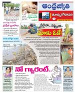 East Godavari District