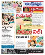 West Godavari District