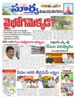 Vizianagaram