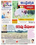 Chittoor District