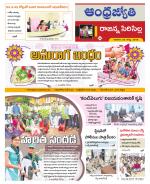 Rajanna Sircilla District