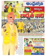Kurnool District