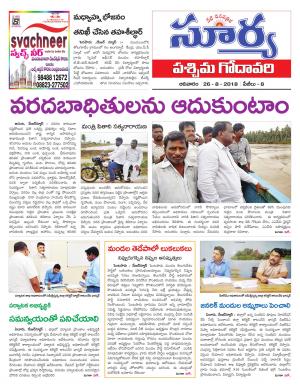 Sunday 26 August,2018