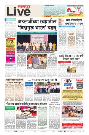 26 Aug Nagpur Live
