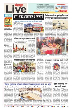 26 Aug Chandrapur Live